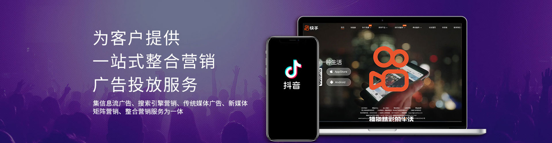永宁信息流投放
